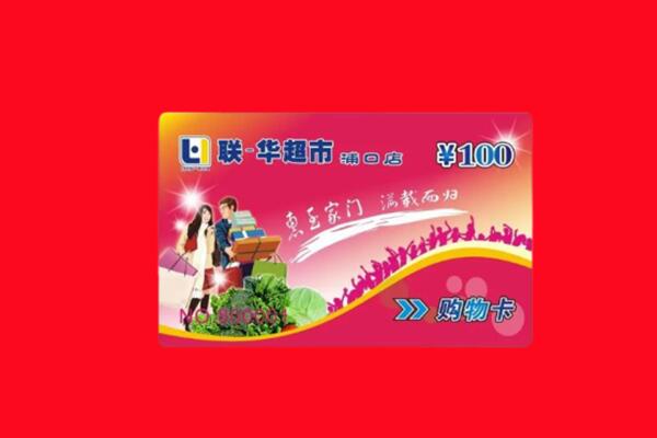 抚州市金溪回收购物卡